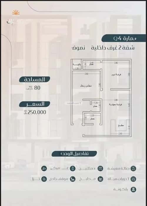 2 bedroom apartment in Muraykh 1