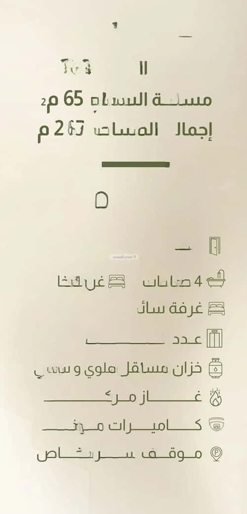 شقة 5 غرف في النزهة 3