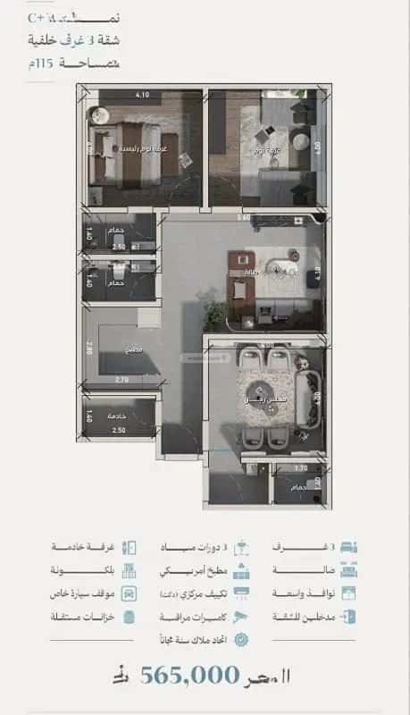 3 bedroom apartment in Al Zahra 3