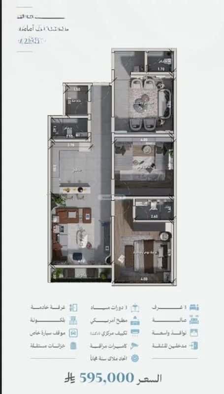 3 bedroom apartment in Al Zahra 1