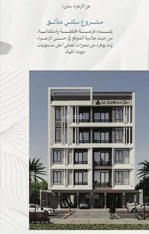 3 bedroom apartment in Al Zahra 5