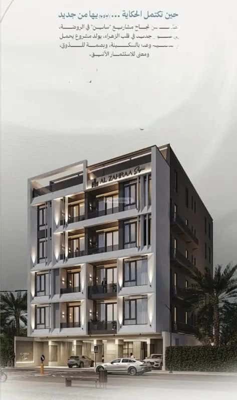 3 bedroom apartment in Al Zahra 9