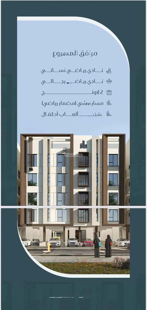 شقة 2 غرف في مريخ 5