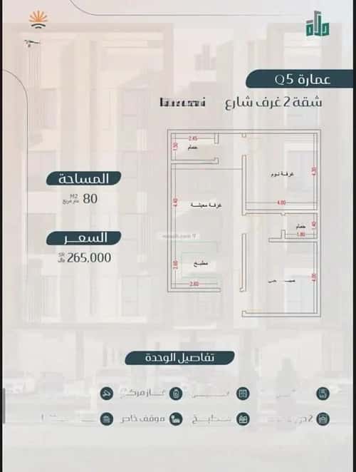 2 bedroom apartment in Muraykh 1