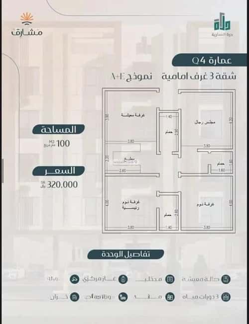 2 bedroom apartment in Muraykh 2