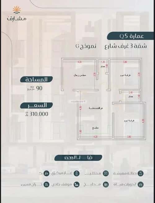 2 bedroom apartment in Muraykh 6