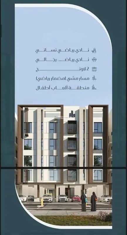 2 bedroom apartment in Muraykh, Jeddah 6