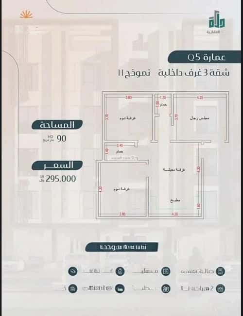 2 bedroom apartment in Muraykh 9