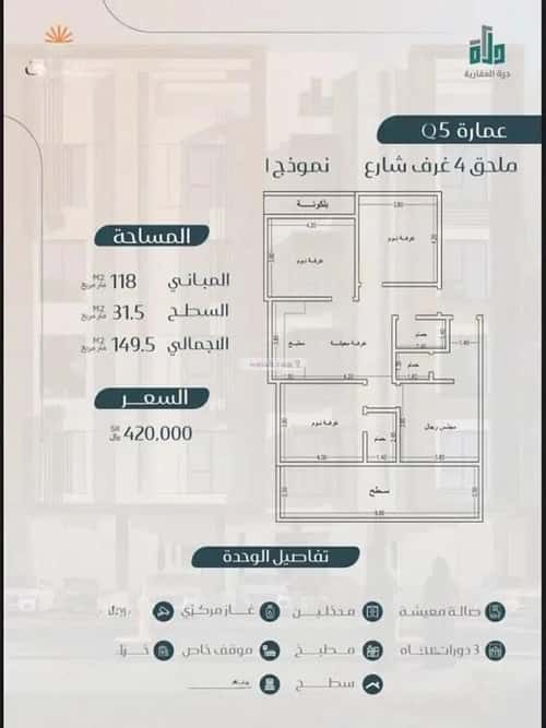 2 bedroom apartment in Muraykh 8