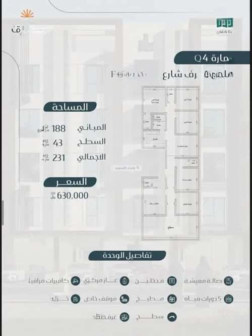 2 bedroom apartment in Muraykh 4