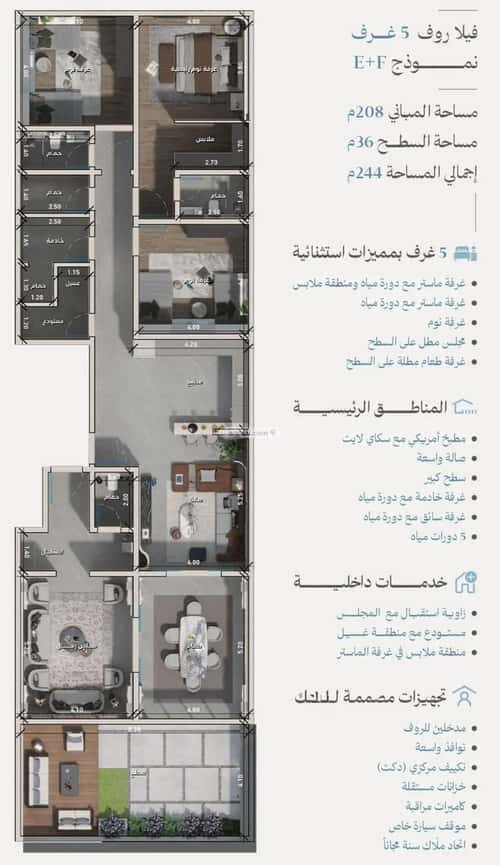 3 bedroom apartment in Al Zahra 4
