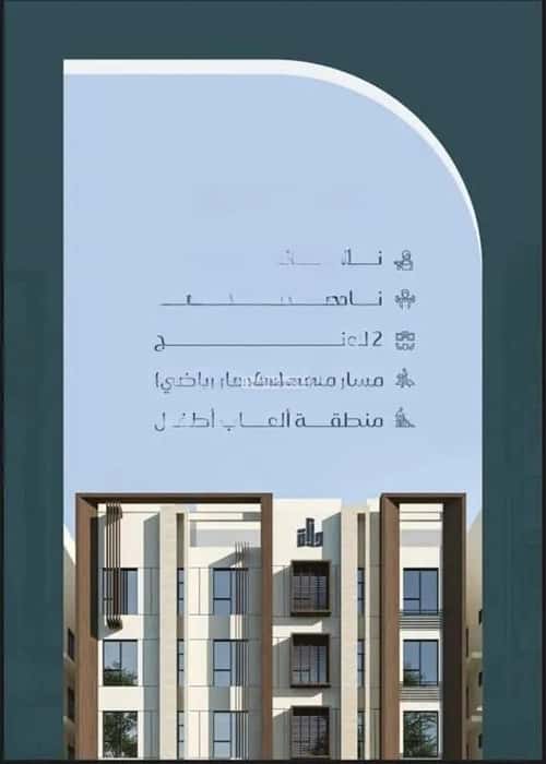 2 bedroom apartment in Muraykh 2