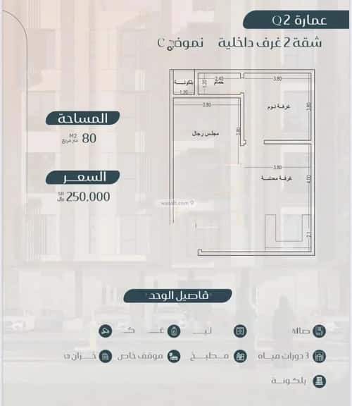 شقة 3 غرف في المريخ 3
