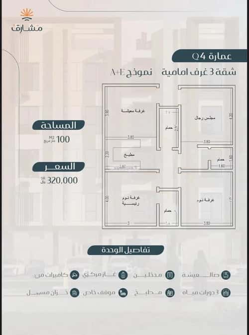شقة 3 غرف في المريخ 11
