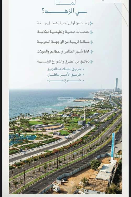 3 bedroom apartment in Al Zahra 2