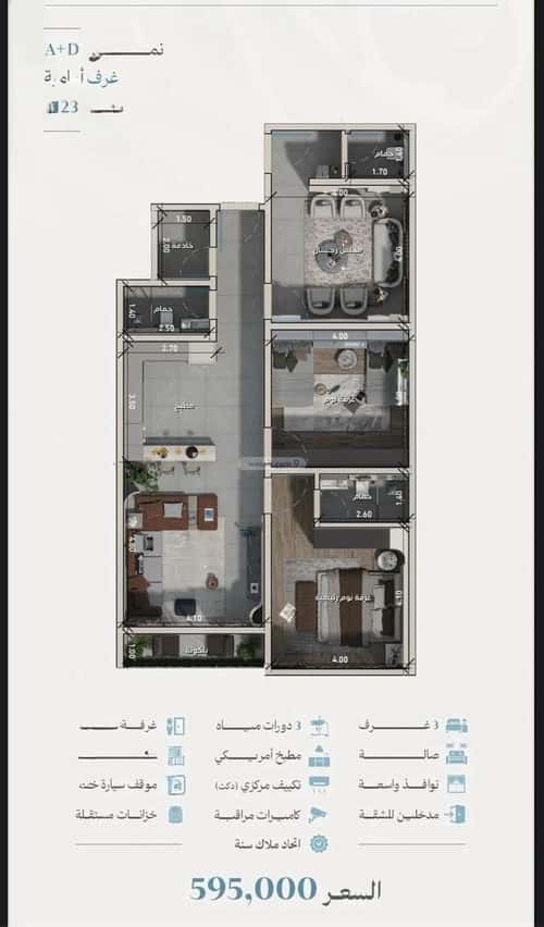 3 bedroom apartment in Al Zahra 3