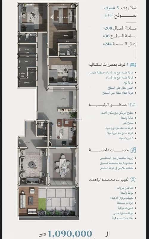 3 bedroom apartment in Al Zahra 4
