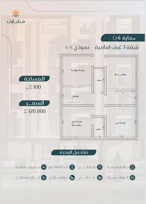 3 bedroom apartment in Muraykh 11