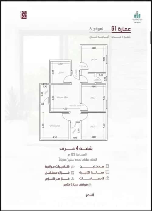 شقة 4 غرف في المنار 10