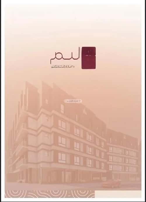 4 bedroom apartment in Al Manar 3