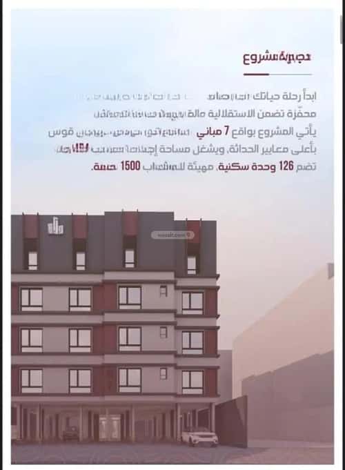 شقة 4 غرف في المنار 12