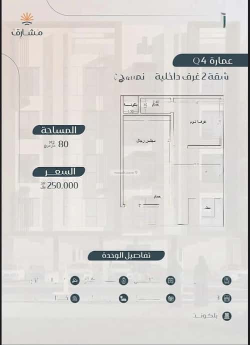 2 bedroom apartment in Muraykh 2