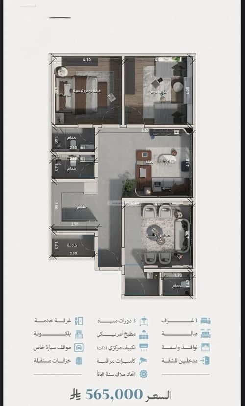 3 bedroom apartment in Al Zahra 5