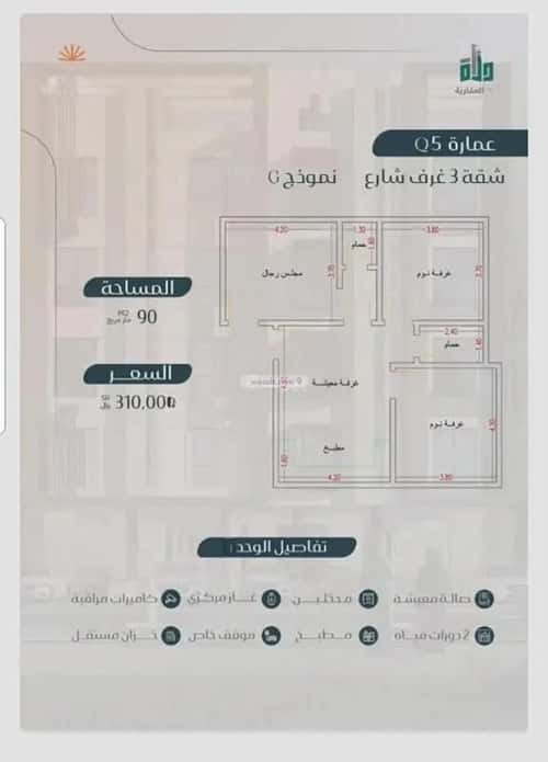 3 bedroom apartment in Muraykh 1