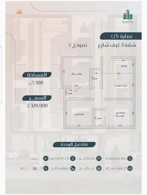 3 bedroom apartment in Muraykh 2