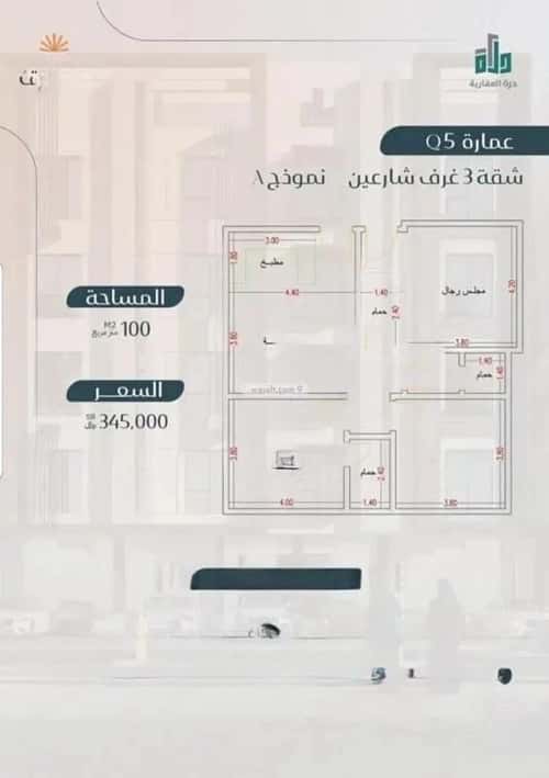 3 bedroom apartment in Muraykh 3