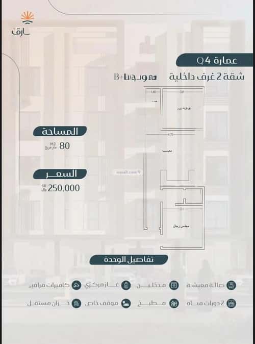 2 bedroom apartment in Muraykh, Jeddah 10