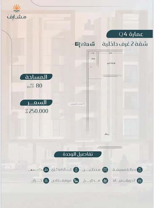 2 bedroom apartment in Muraykh 5