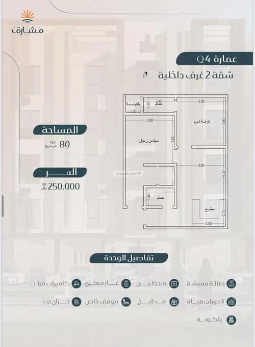 2 bedroom apartment in Muraykh, Jeddah 7
