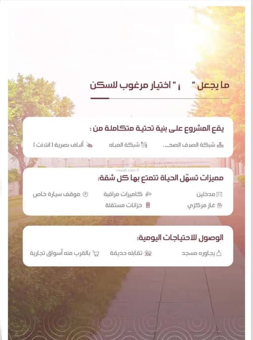 شقة 4 غرف في المنار 8