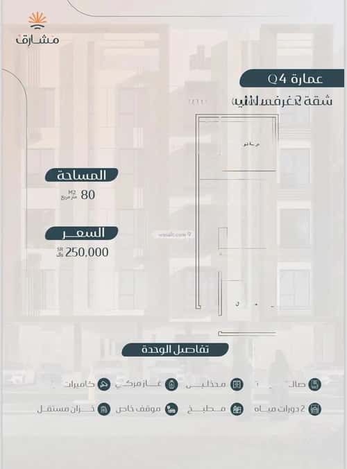 2 bedroom apartment in Muraykh 3