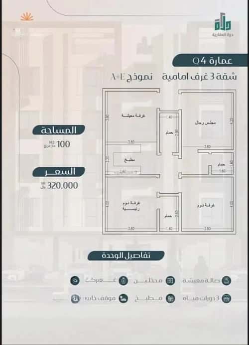 شقة 3 غرف في المريخ 9