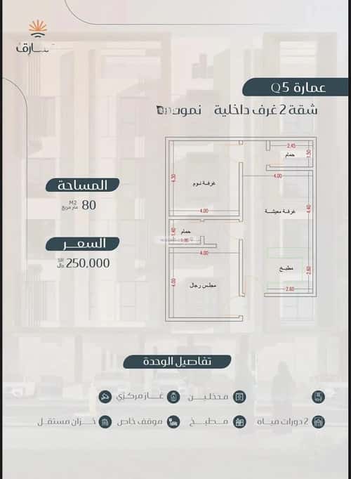 3 bedroom apartment in Muraykh 3