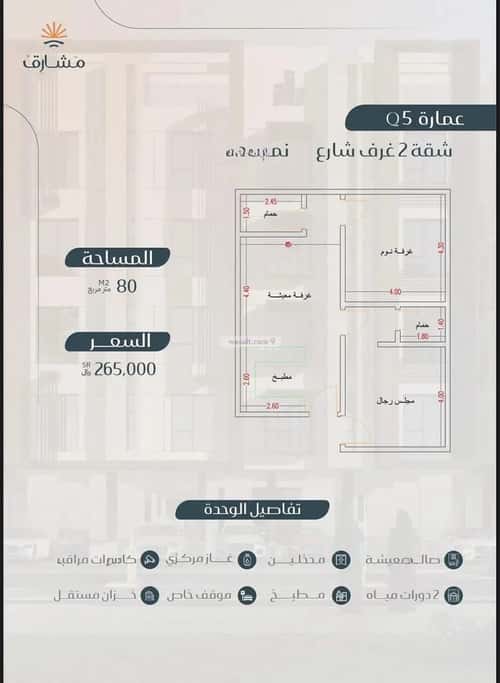 3 bedroom apartment in Muraykh 5
