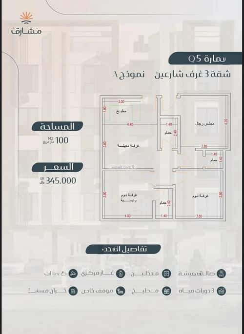 3 bedroom apartment in Muraykh 7