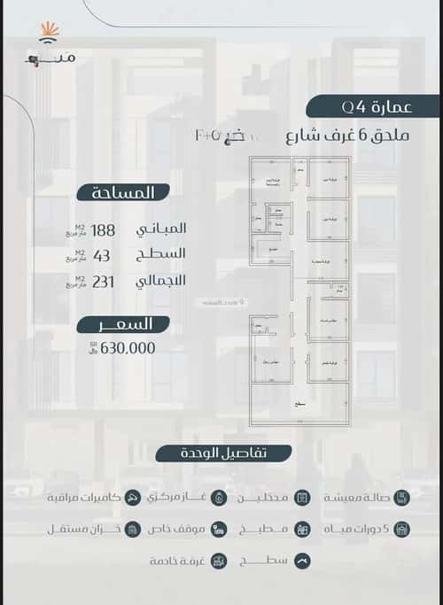 3 bedroom apartment in Muraykh 13
