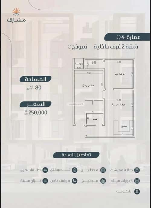 3 bedroom apartment in Muraykh 12