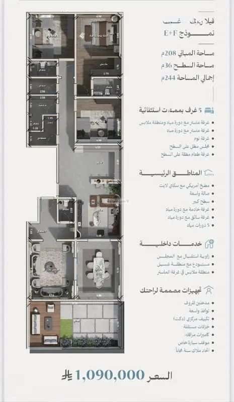 3 bedroom apartment in Al Zahra 2