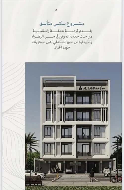 3 bedroom apartment in Al Zahra 7