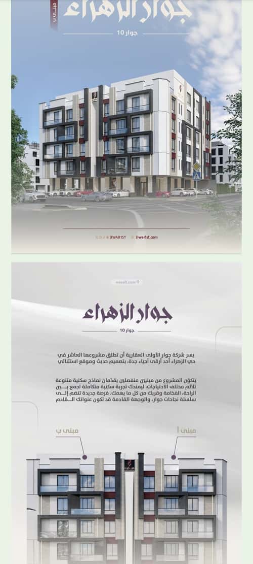 شقة 2 غرف في الزهراء 2