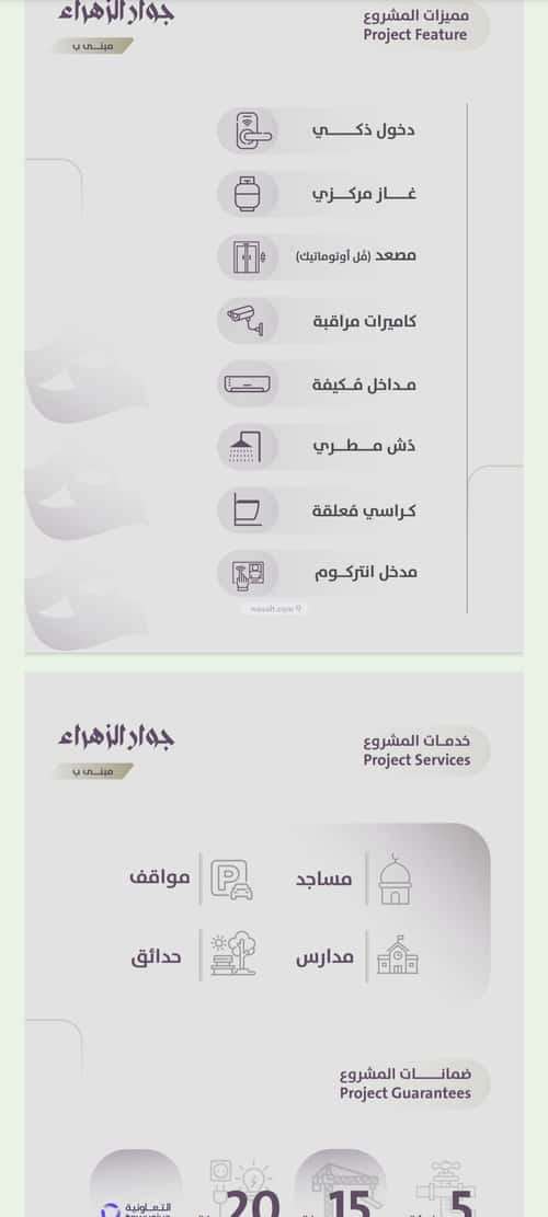 شقة 2 غرف في الزهراء 3