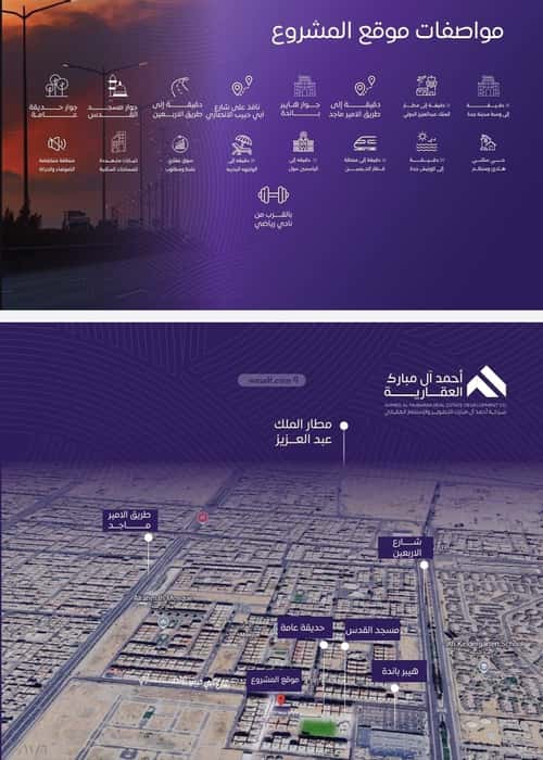 3 bedroom apartment in Al Marwa 3