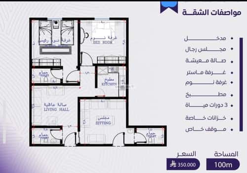3 bedroom apartment in Al Marwa 5