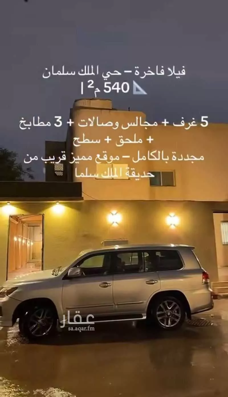 7 bedroom villa in Salah Ad Din, Riyadh 9