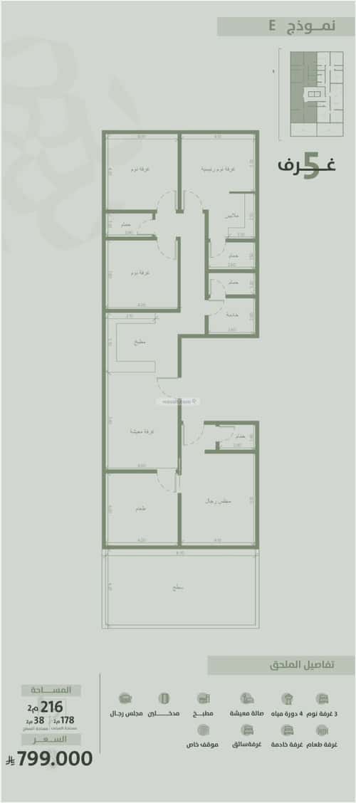 3 bedroom apartment in Al Salamah 2