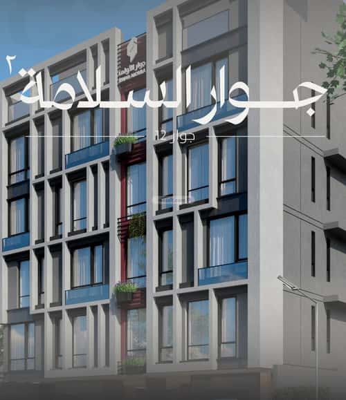 3 bedroom apartment in Al Salamah 3